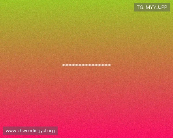 问鼎集团娱乐平台怎么样分析平台的注册流程是否便捷以及支付方式的多样性