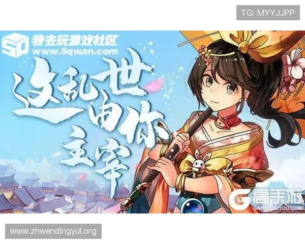 全面解析问鼎国际平台官网下载安装流程确保玩家顺利体验游戏乐趣