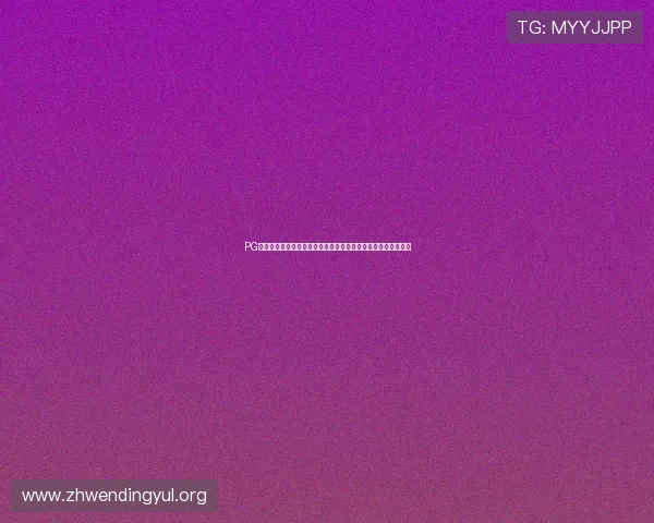 PG赏金女王问鼎游戏下载流程详解，解决玩家常见的下载安装疑问